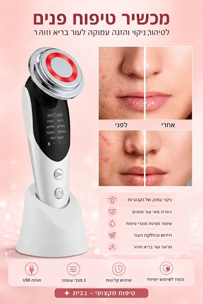 Kiyomi SkinLift™ 5D