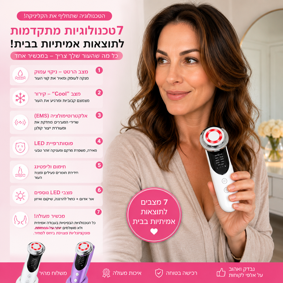 Kiyomi SkinLift™ 5D