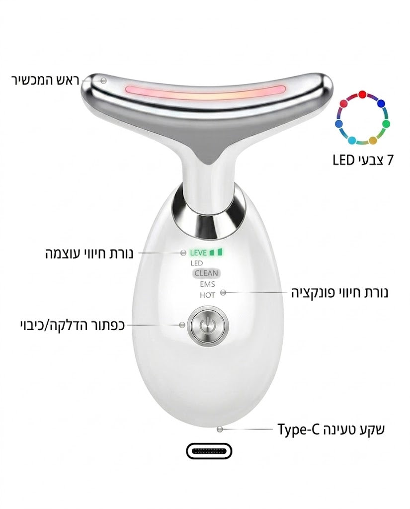 MIZUKI™ | מכשיר טיפוח פנים מתקדם 7 ב-1 | LED, EMS ו-7 צבעי אור